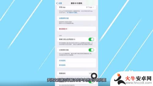 iphone13电话铃声突然变小