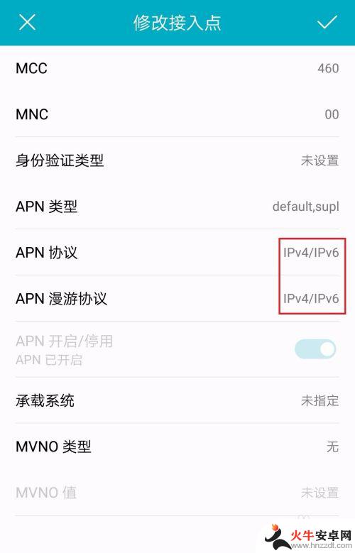 怎么让手机可以使用ipv6的地址