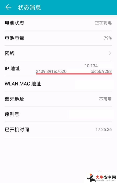 怎么让手机可以使用ipv6的地址