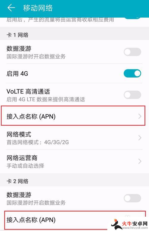 怎么让手机可以使用ipv6的地址