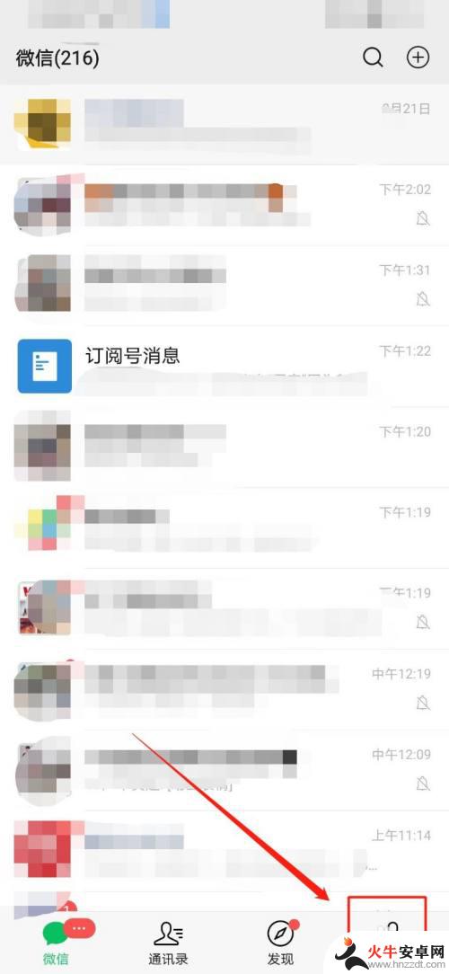 手机锁屏后微信视频不显示