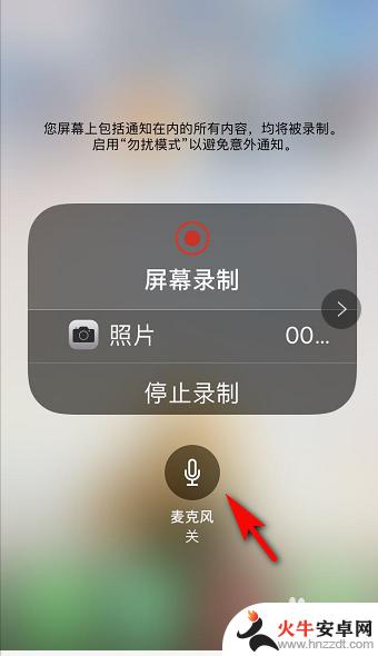 苹果手机的录屏怎么没声音