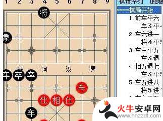 象棋神域怎么搭配阵容