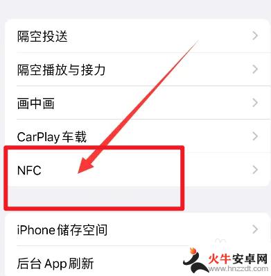 苹果手机电梯卡怎么添加到手机nfc