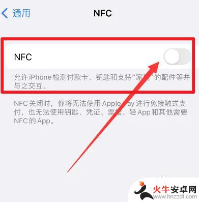 苹果手机电梯卡怎么添加到手机nfc