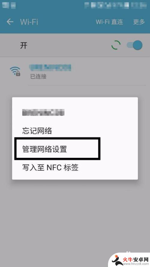 手机上网如何防劫持ip