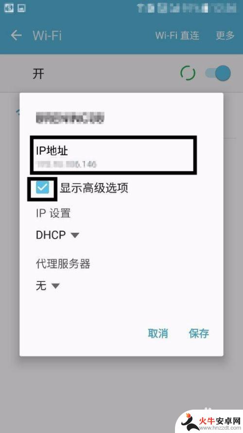 手机上网如何防劫持ip