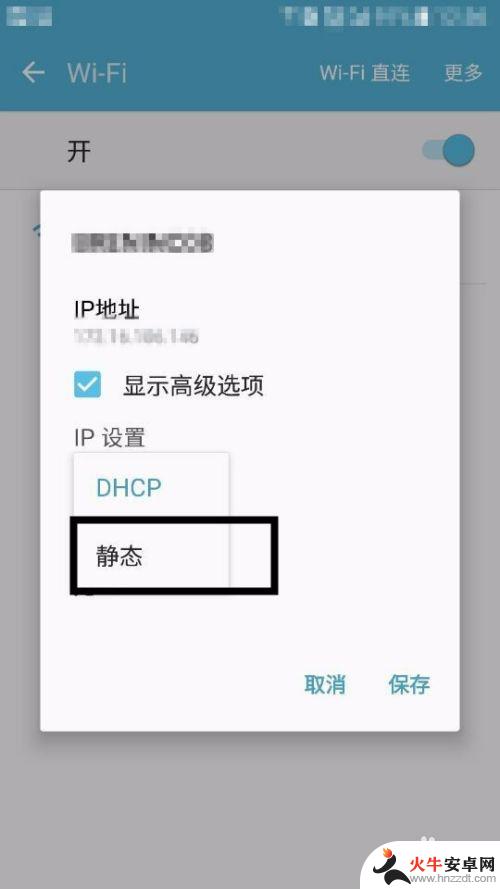 手机上网如何防劫持ip