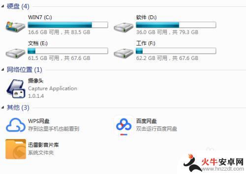 电脑没有硬盘如何连接手机