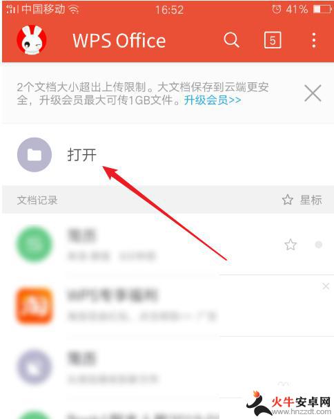 手机里表格怎么可以编辑