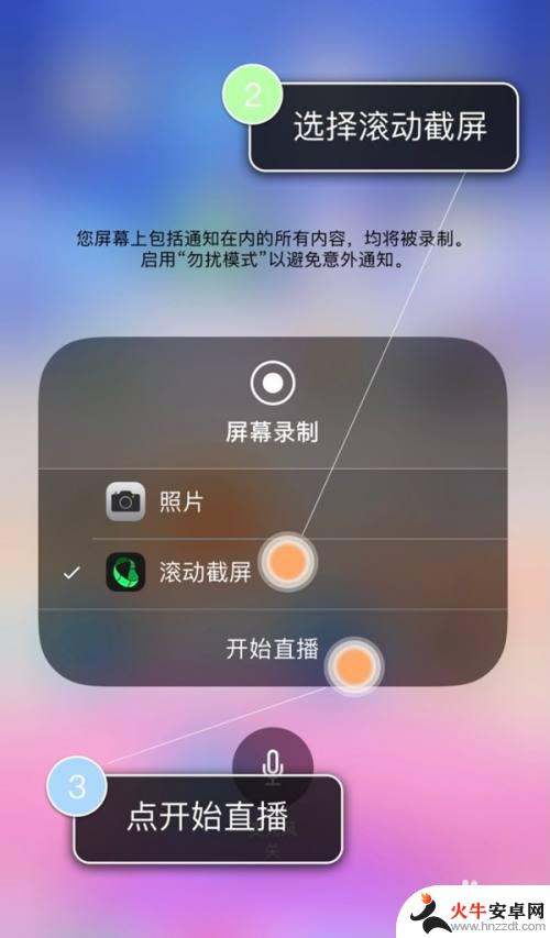 iphone13没有滚动截屏