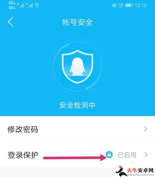 qq怎么除去手机验证