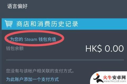 steam阿根廷区可以用支付宝吗