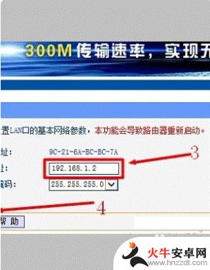 2个路由器无线桥接设置图解手机