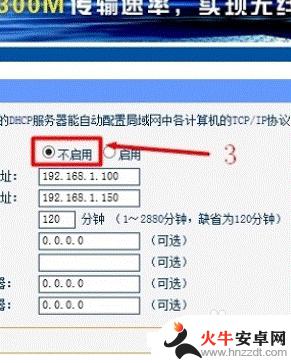 2个路由器无线桥接设置图解手机