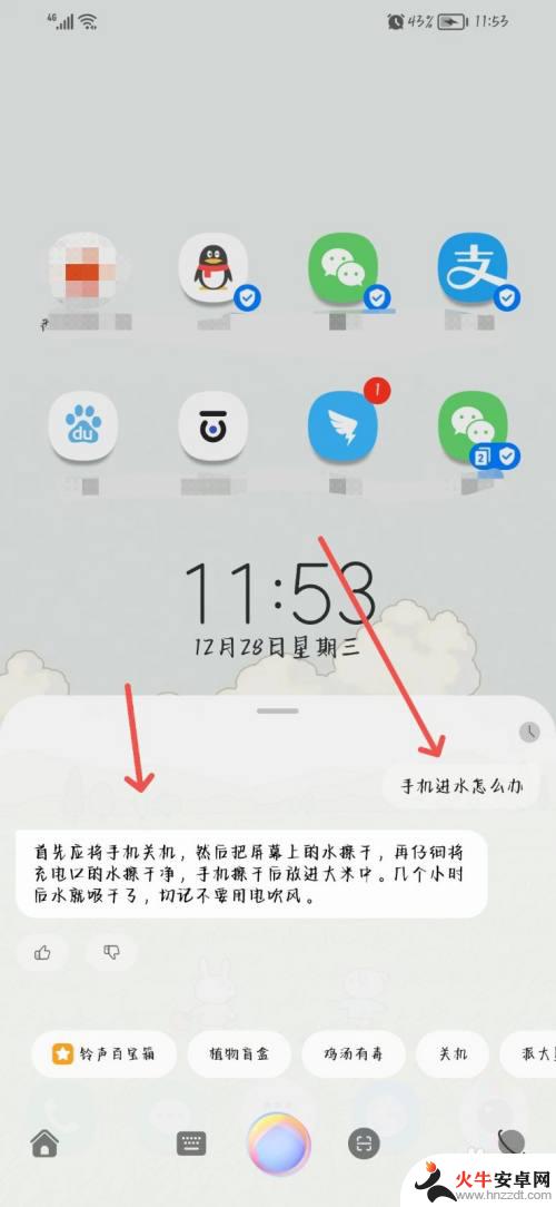 手机进水了怎么办把水震出来音乐华为