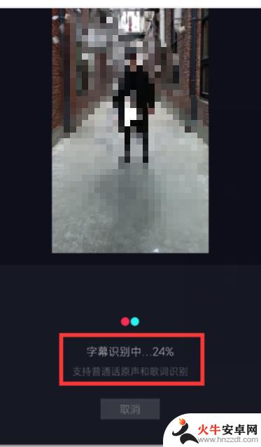 抖音字幕识别不出来怎么办