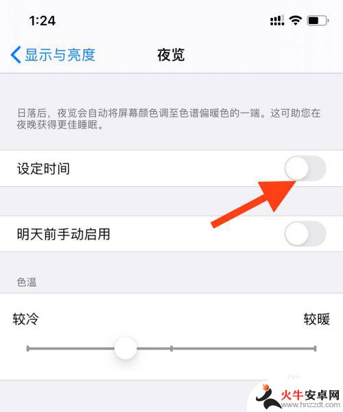 苹果手机夜间拍照模式怎么关闭