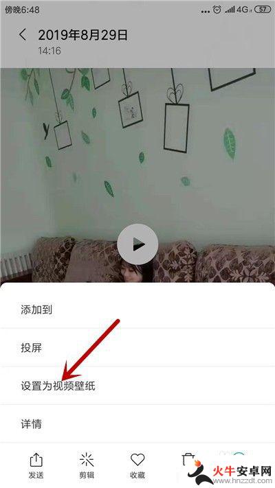 手机桌面怎么动态壁纸