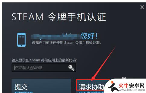 steam一直收不到验证码