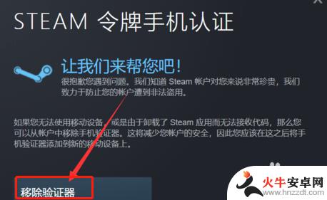 steam一直收不到验证码