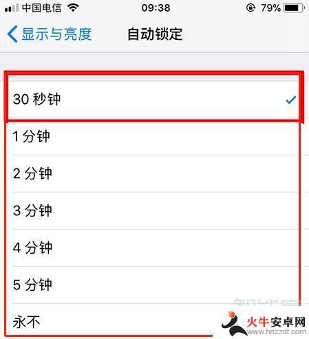 苹果手机怎样设置屏幕待机时间