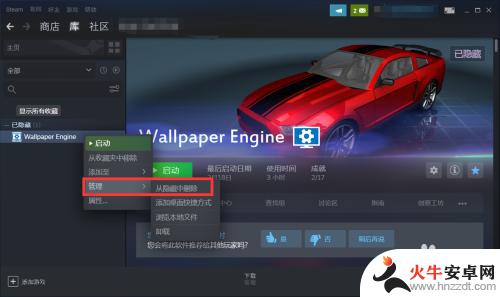 如何查看steam隐藏的游戏