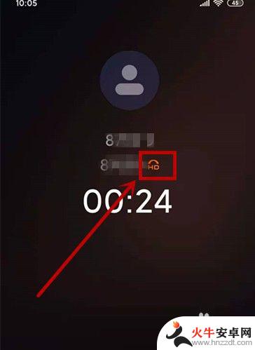 手机上如何开高清通话模式