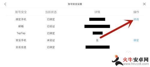 原神账号可以改绑定手机吗