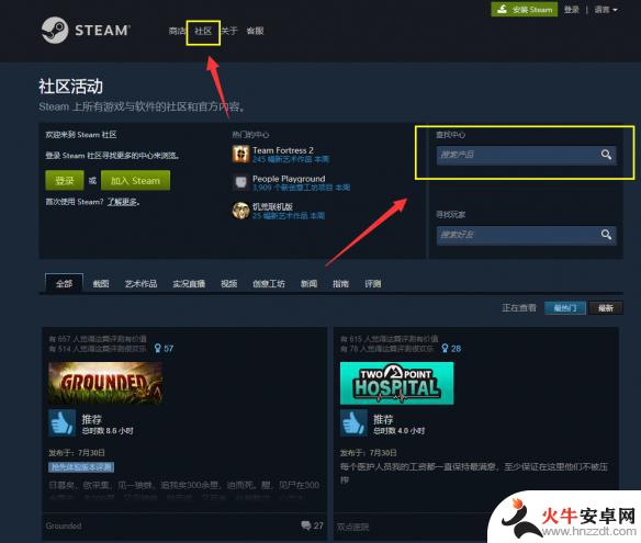 steam惩戒魅魔搜不到