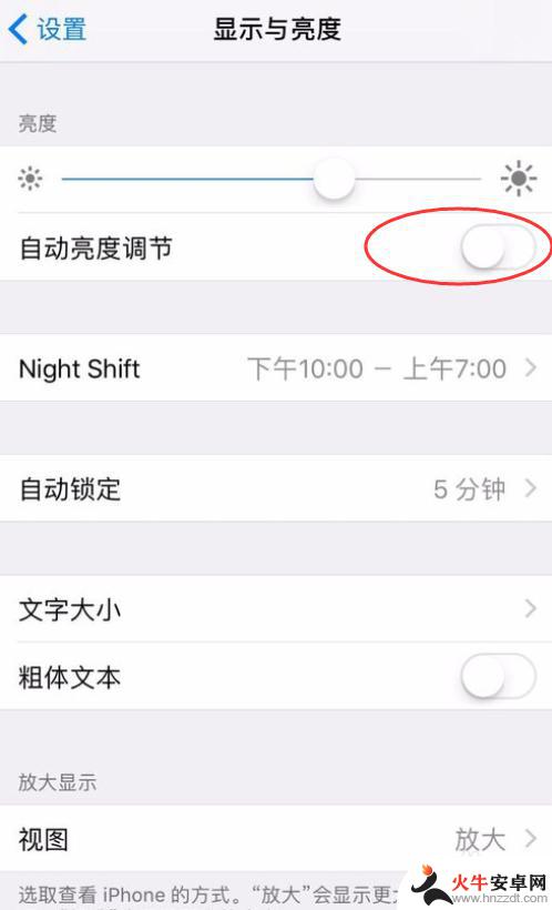 怎么取消自动点亮苹果手机