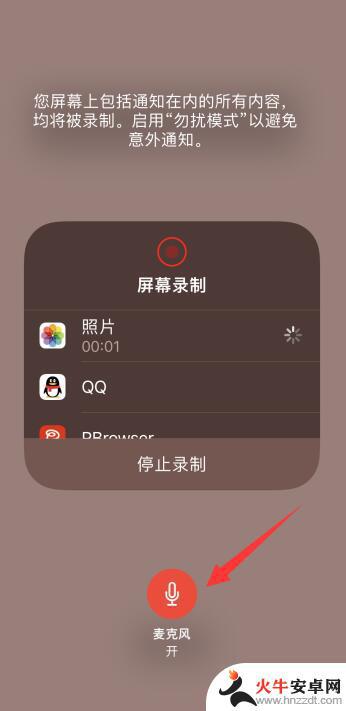 苹果手机微信录屏没声音怎么办
