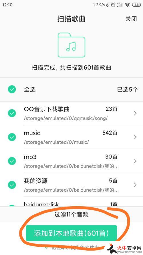 qq音乐怎么导歌到手机