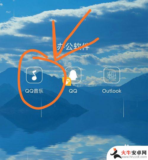 qq音乐怎么导歌到手机