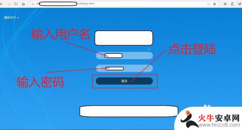 手机如何上办公系统