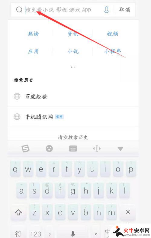 qq浏览器怎么把网页放到手机桌面