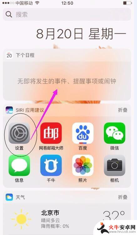 iphone照片权限怎么开启