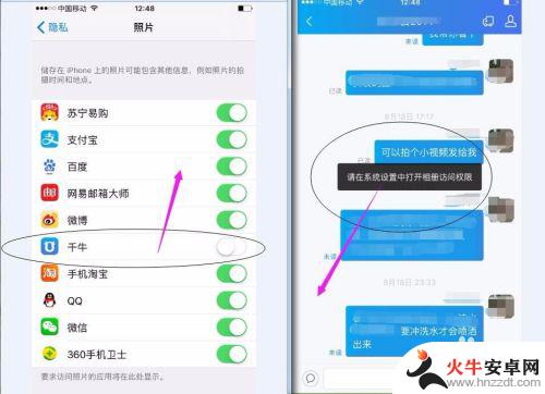 iphone照片权限怎么开启