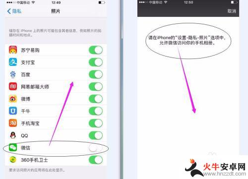 iphone照片权限怎么开启