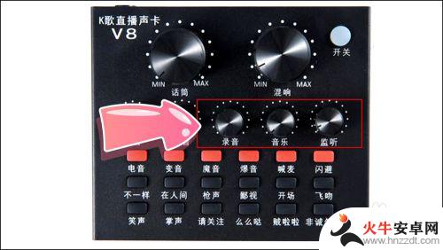 v8s声卡怎么调试声音好听手机直播