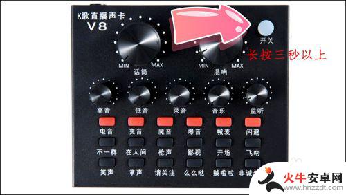 v8s声卡怎么调试声音好听手机直播