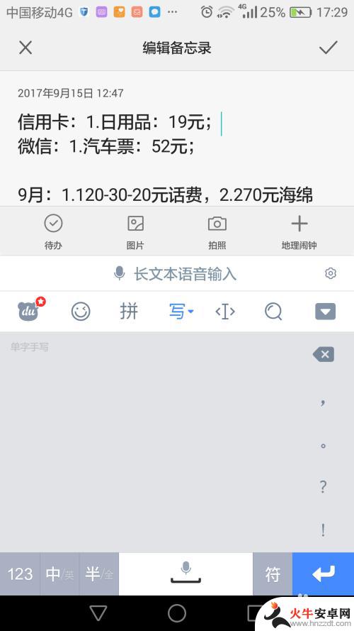 手机文本如何全选复制