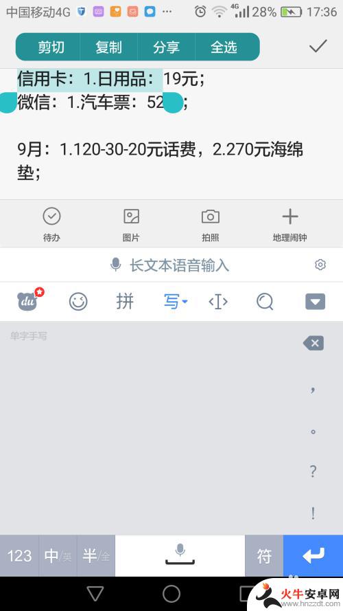 手机文本如何全选复制