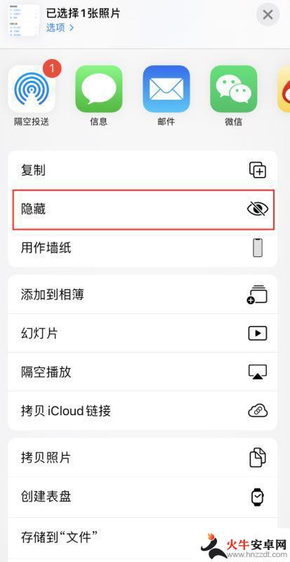 苹果手机里的照片怎么隐藏