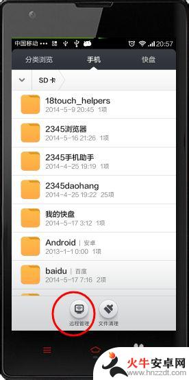 红米手机如何远程控制