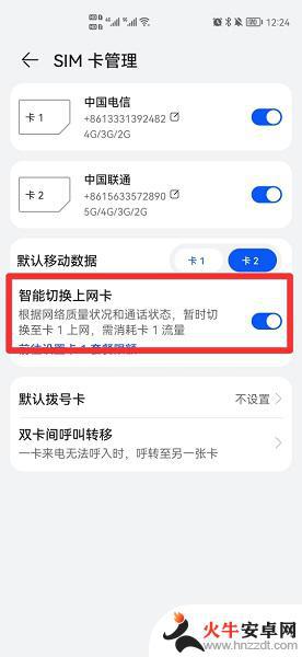 手机拨打电话无法连接到移动网络