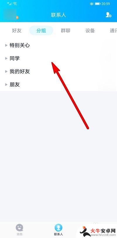 手机怎么设置qq表情