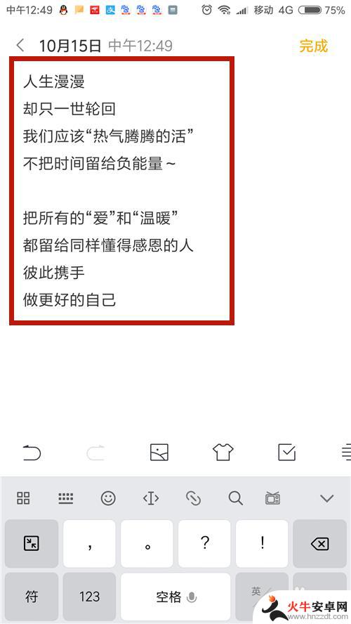 手机剪贴板的内容怎么粘贴