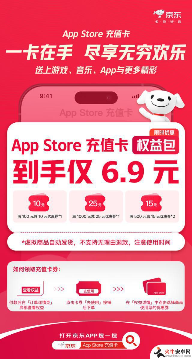 京东11.11限时特惠：iPhone 16系列全新降价，领取500元惊喜券！