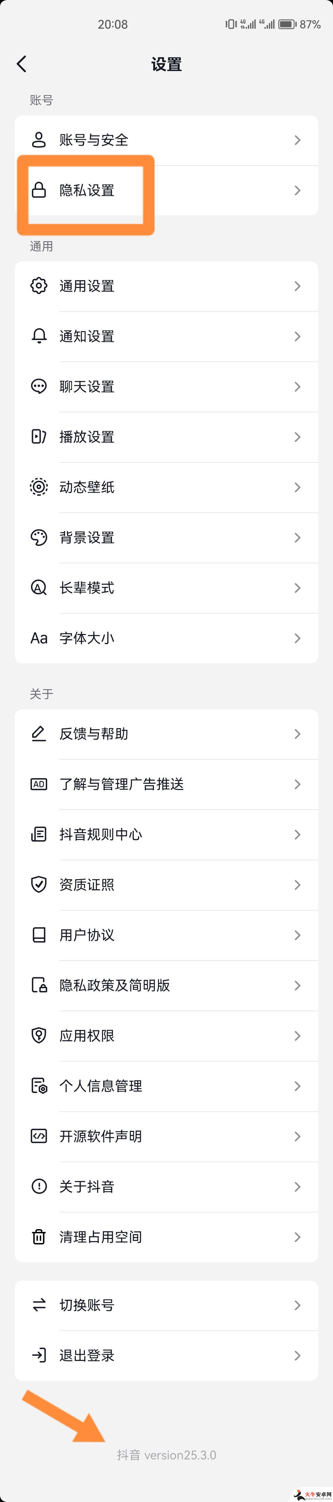 抖音打开app怎么取消自己上线提示